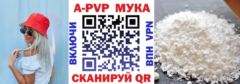 Alpha-PVP Соль  купить   Старица 