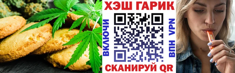 Печенье с ТГК марихуана  Старица 