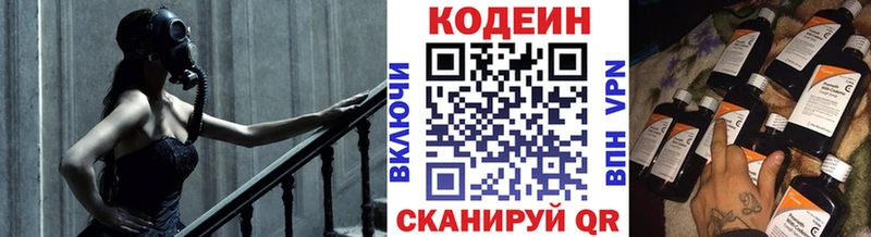 Кодеиновый сироп Lean напиток Lean (лин)  Старица 