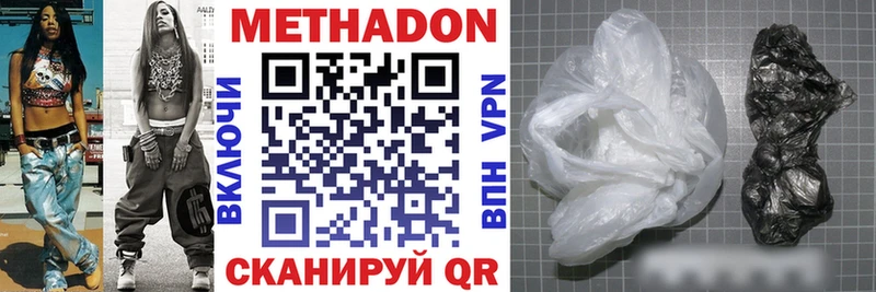 наркошоп  Старица  МЕТАДОН белоснежный 