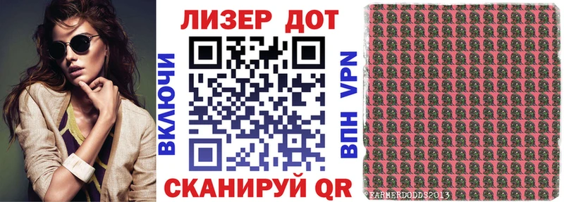 Марки NBOMe 1500мкг Старица